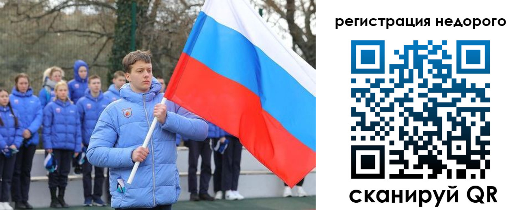 регистрация для школы в Никольске