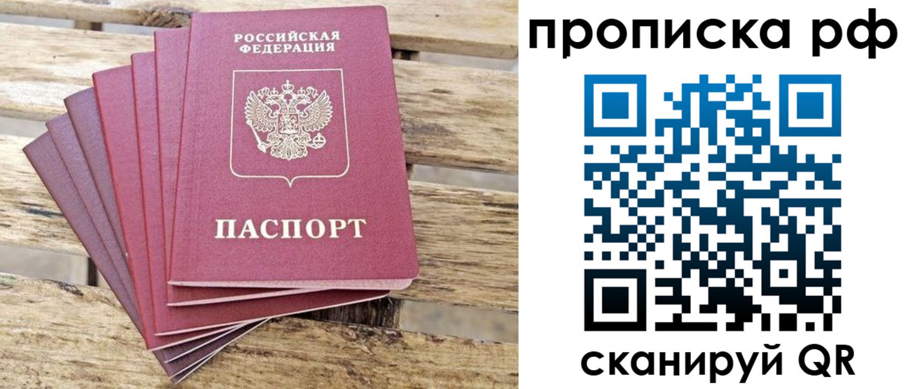 прописка гарантия в Никольске