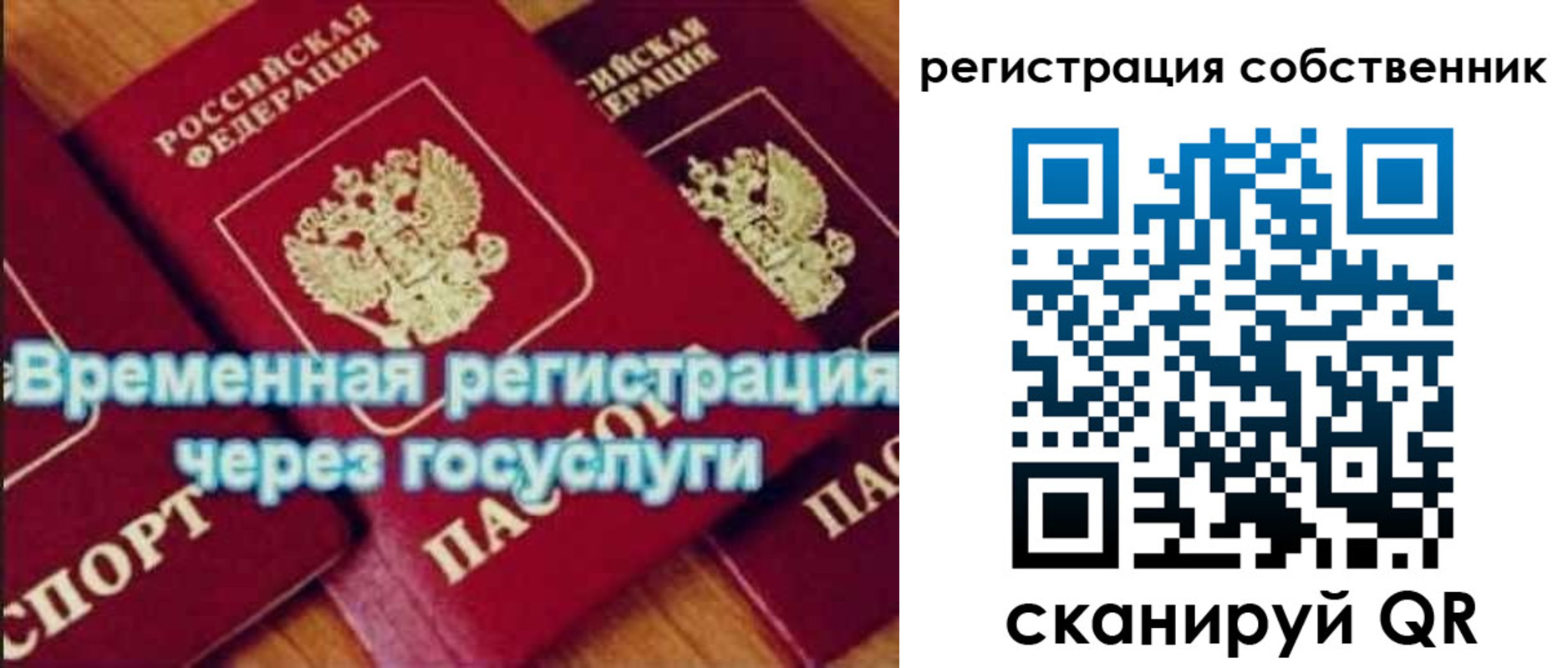прописка в квартире в Никольске
