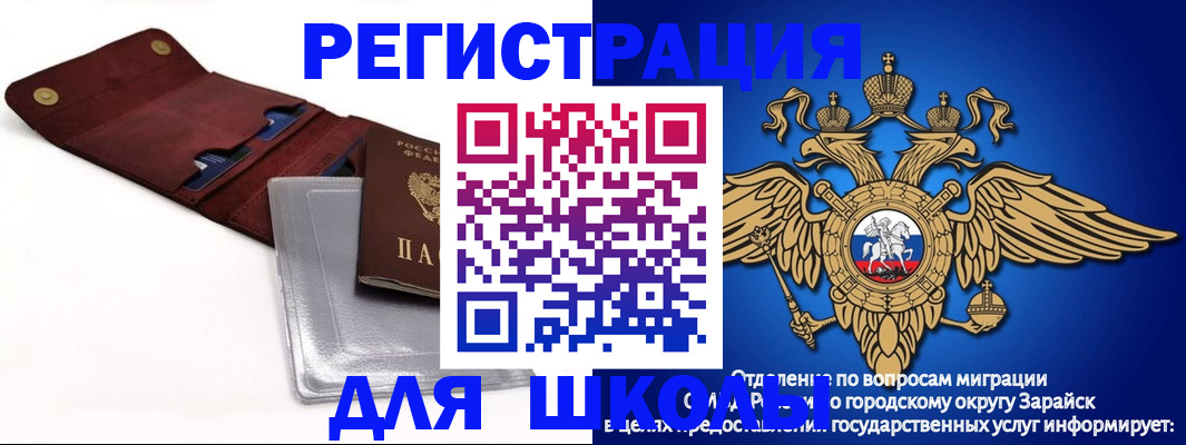 временная прописка в Никольске