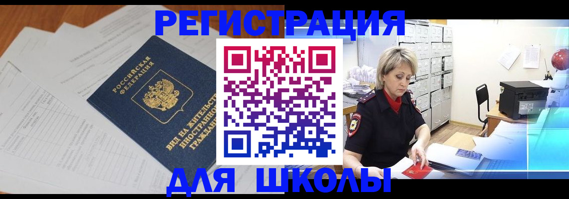 прописка штамп в Никольске