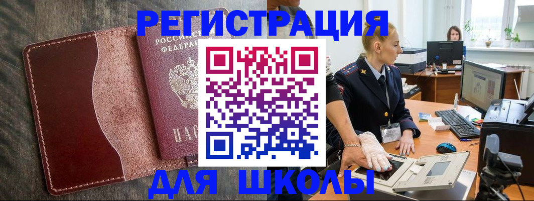 прописка гарантия в Никольске
