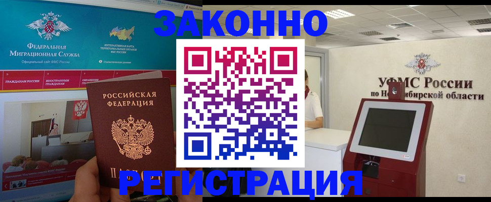 прописка штамп в Никольске
