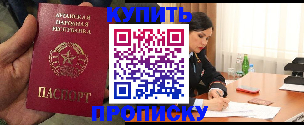 временная регистрация недорого в Никольске