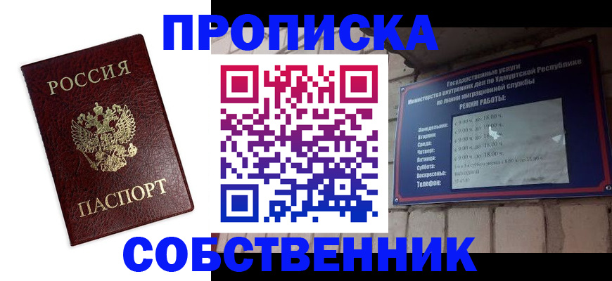 временная регистрация поиск в Никольске